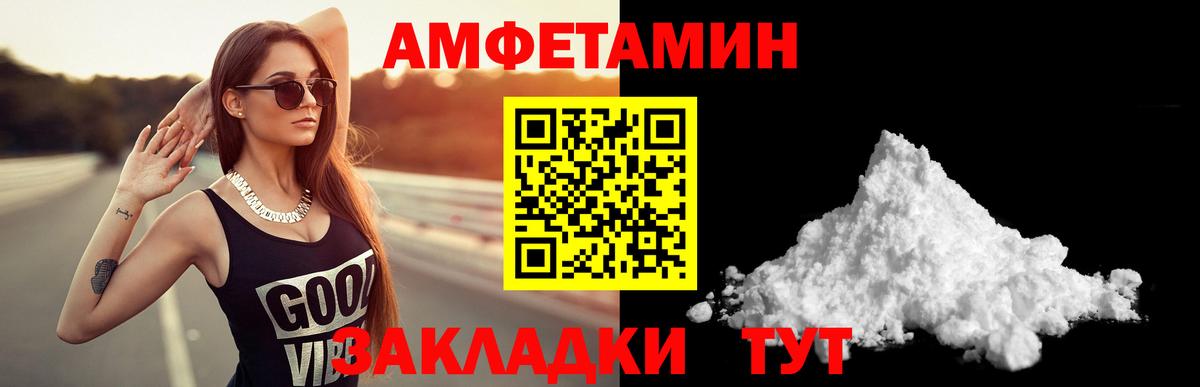 АМФ 98% Анжеро-Судженск