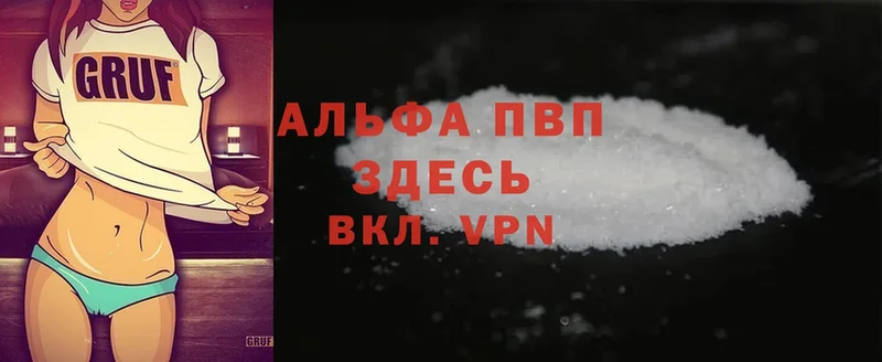 А ПВП кристаллы  кракен как войти  Анжеро-Судженск  магазин продажи  