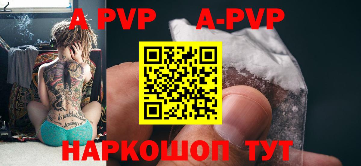 Анжеро-Судженск  Alpha PVP СК КРИС  Альфа ПВП СК КРИС  где продают наркотики  Вход с VPN 