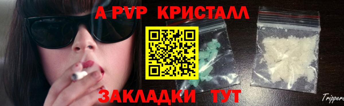 A PVP СК КРИС  Alfa_PVP VHQ  Анжеро-Судженск 