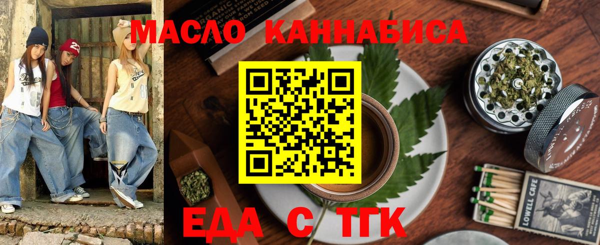 Печенье с ТГК марихуана Анжеро-Судженск