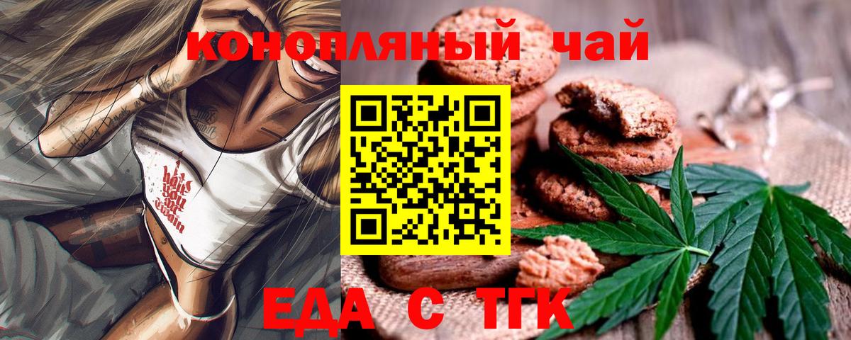 Cannafood конопля  Анжеро-Судженск 