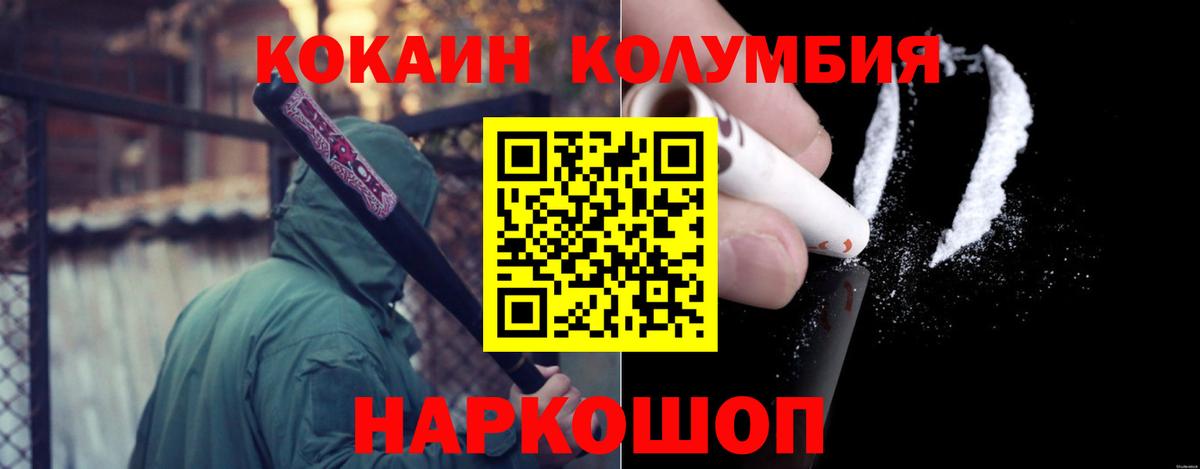 Cocaine Перу Анжеро-Судженск