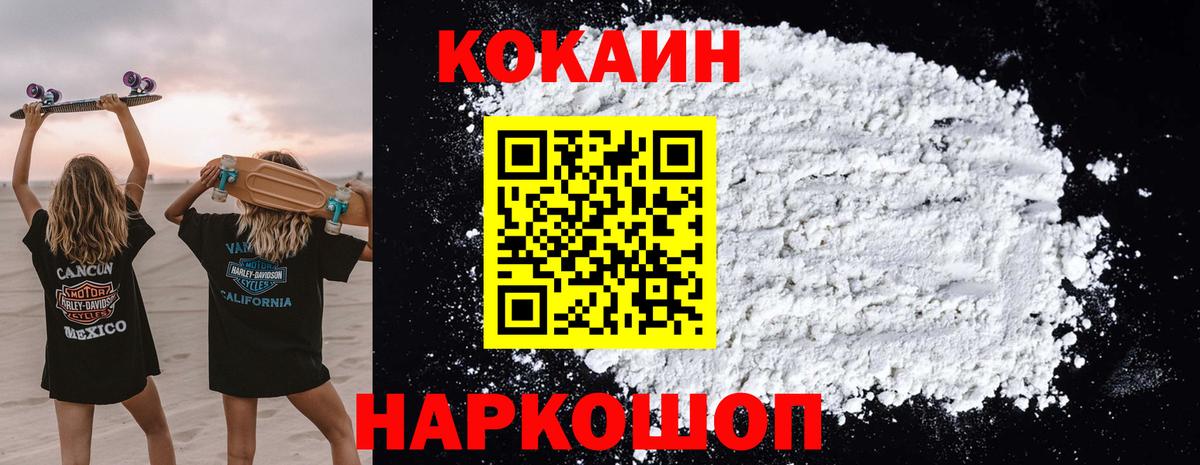 COCAIN 99%  Анжеро-Судженск  Cocaine  КОКАИН Fish Scale 
