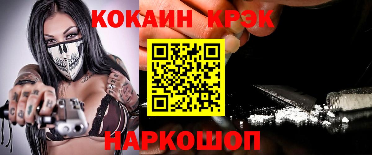 Кокаин Fish Scale  Вход с VPN  Анжеро-Судженск  Cocaine  Кокаин FishScale 