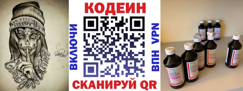 хочу наркоту  Анжеро-Судженск  ОМГ ОМГ как зайти  Кодеин Purple Drank 
