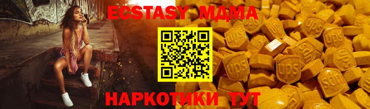 Анжеро-Судженск  что такое наркотик  ЭКСТАЗИ  ЭКСТАЗИ 99%  Вход с VPN  Ecstasy Punisher 