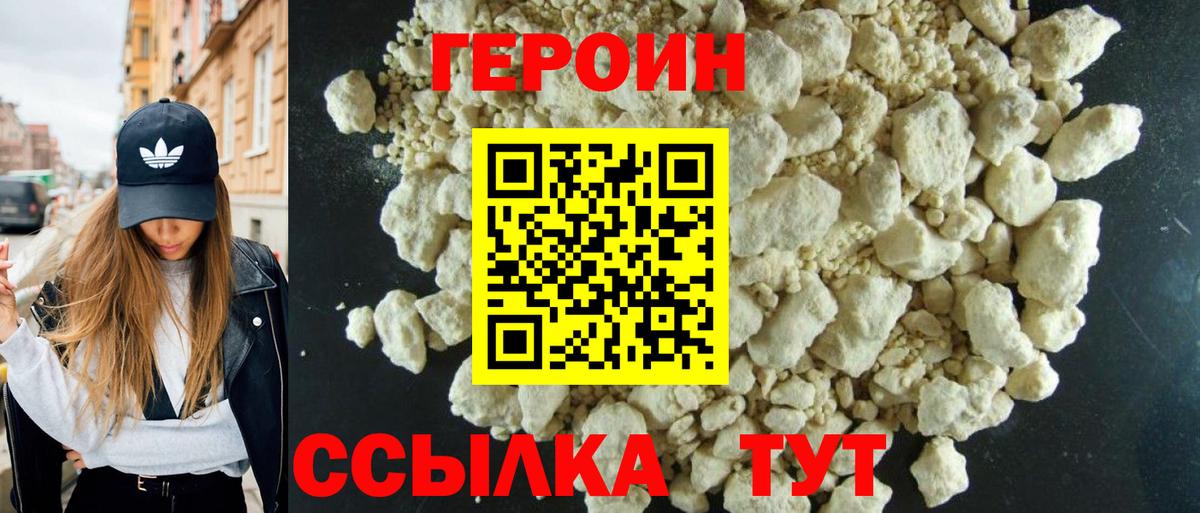 Героин афганец Анжеро-Судженск