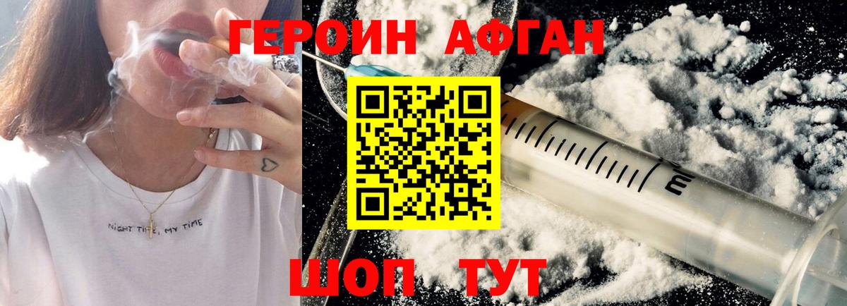 Анжеро-Судженск  Героин афганец  Вход с VPN 