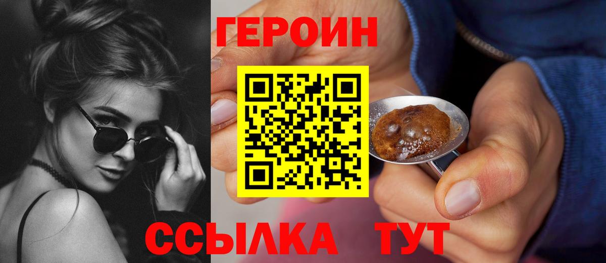 Героин гречка  Анжеро-Судженск 