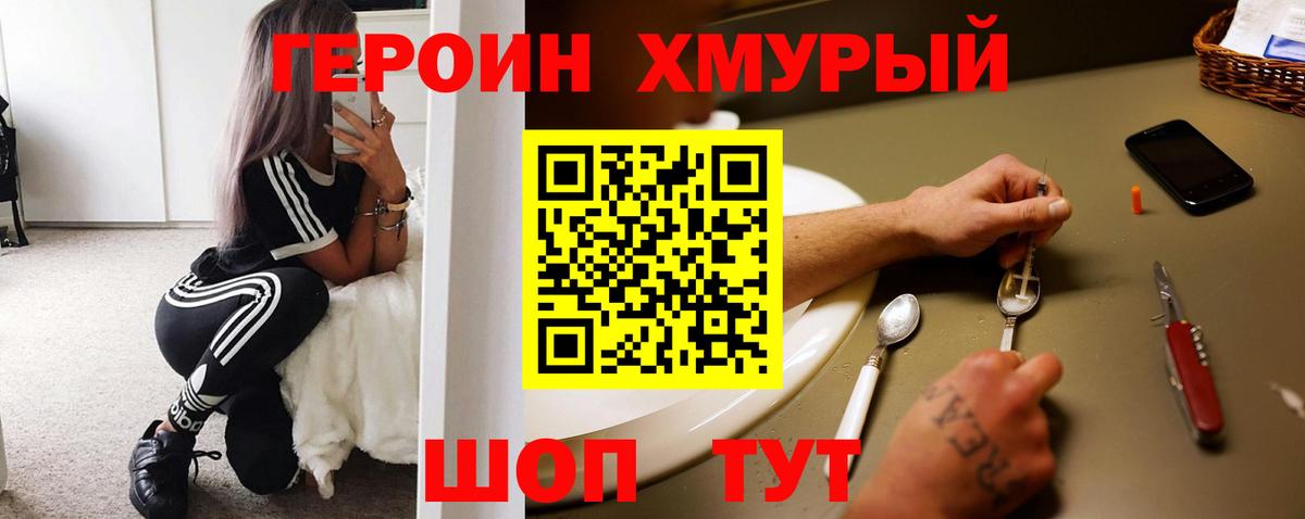 ГЕРОИН VHQ Анжеро-Судженск