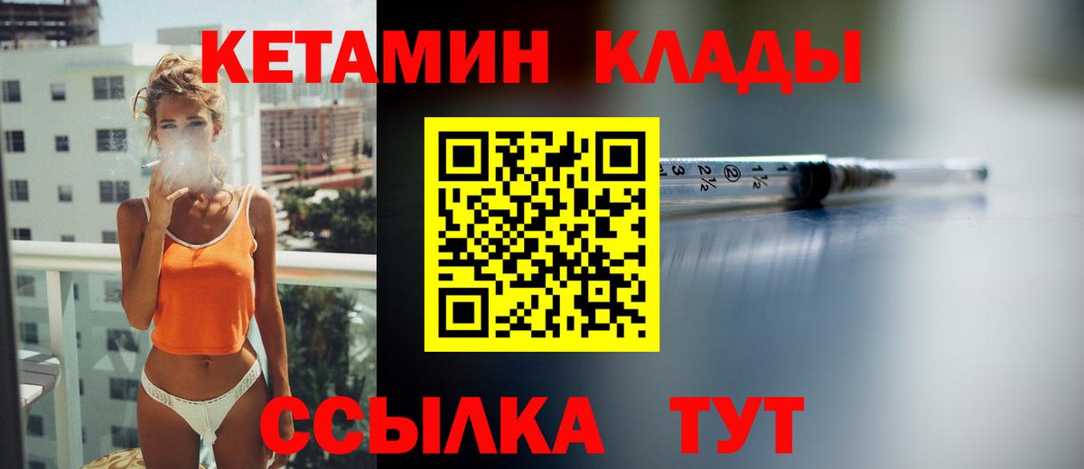 гидра сайт  Кетамин ketamine  Вход с VPN  Анжеро-Судженск  КЕТАМИН ketamine 