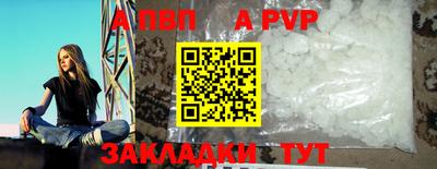 ALPHA PVP Абинск