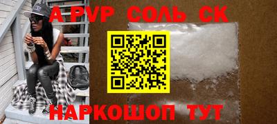 ALPHA PVP Абинск