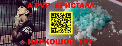 ALPHA PVP Абинск
