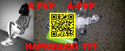 ALPHA PVP Абинск