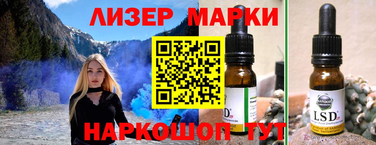 LSD-25 экстази ecstasy Анжеро-Судженск
