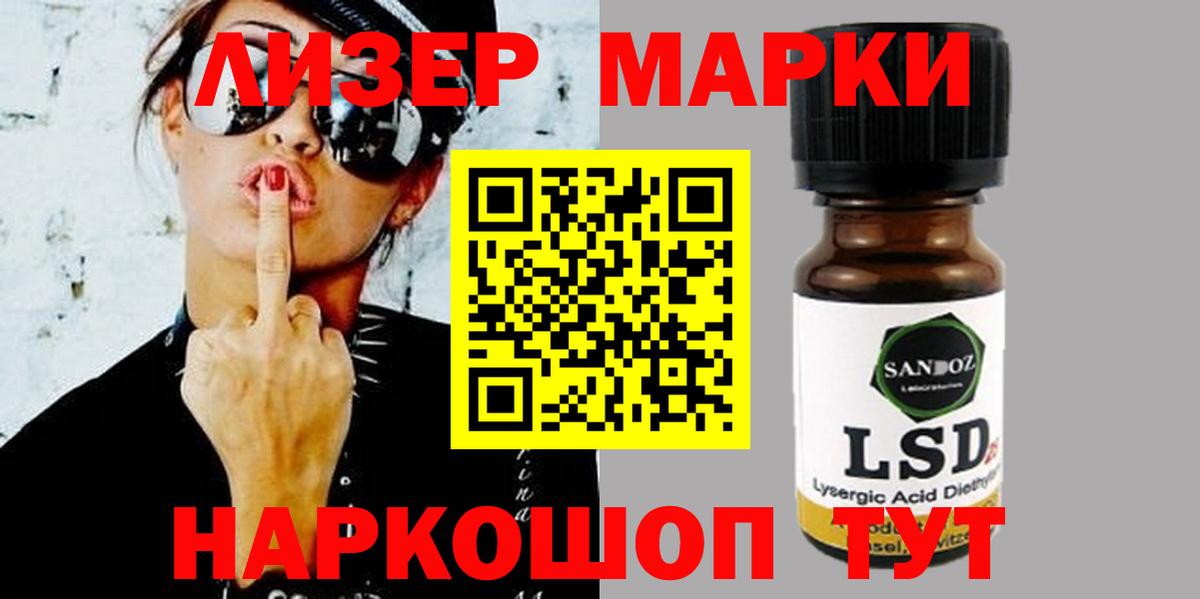 LSD-25 экстази ecstasy Анжеро-Судженск