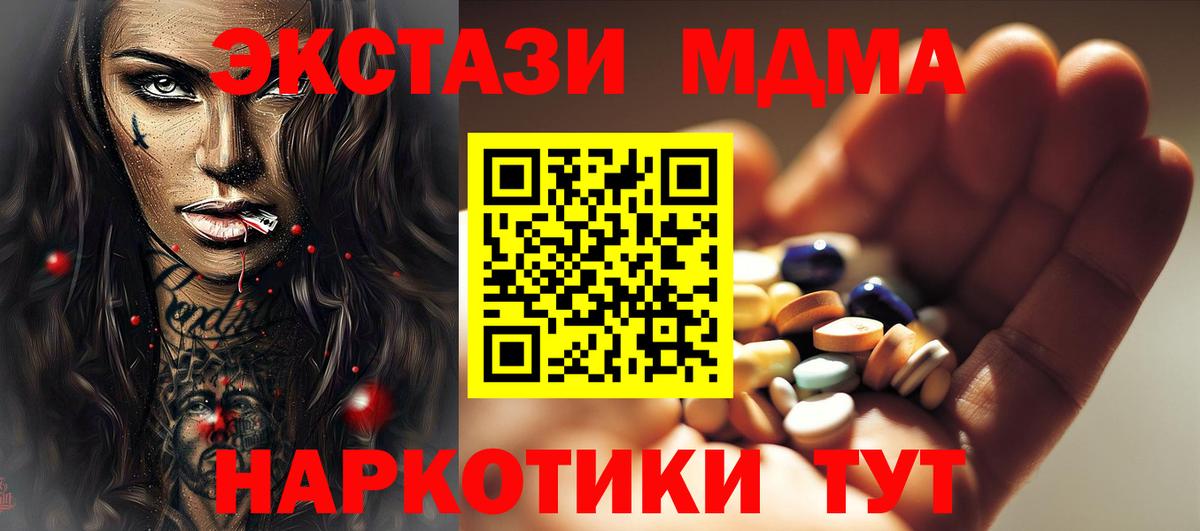 Анжеро-Судженск  MDMA молли  Вход с VPN 