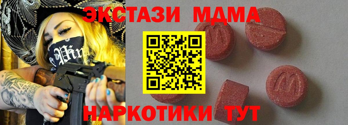 MDMA  Анжеро-Судженск  MDMA crystal  MDMA VHQ 