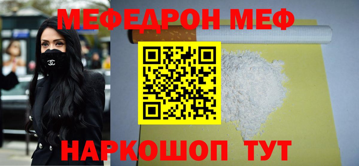 Меф кристаллы Анжеро-Судженск