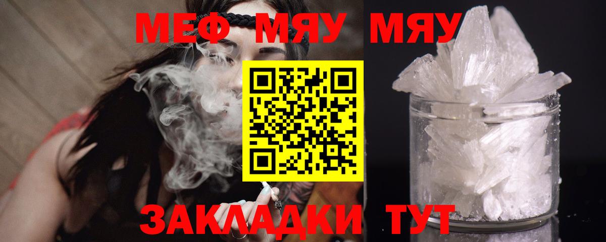 Меф мука  Вход с VPN  Анжеро-Судженск  МЯУ-МЯУ  Меф mephedrone 