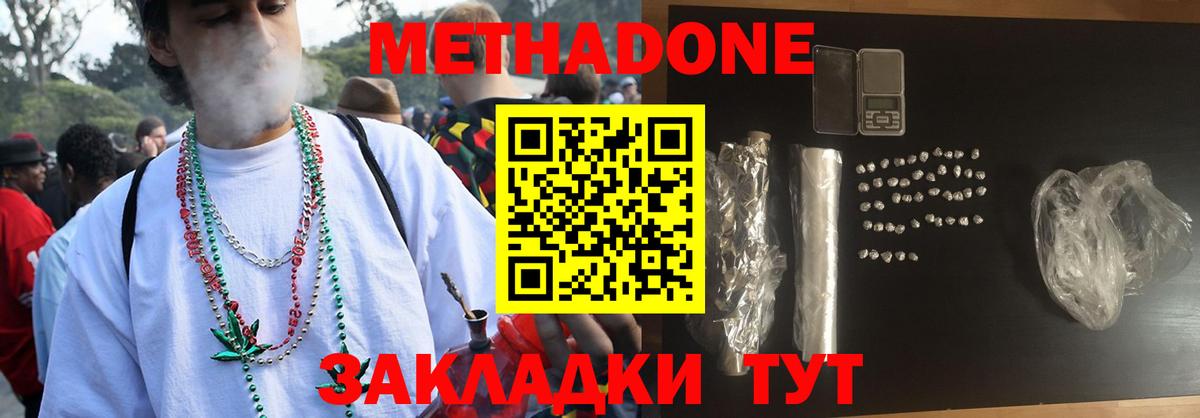 Метадон VHQ  Вход с VPN  Анжеро-Судженск 