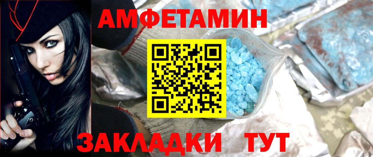 Метамфетамин винт Анжеро-Судженск