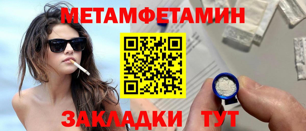 Метамфетамин Methamphetamine Анжеро-Судженск