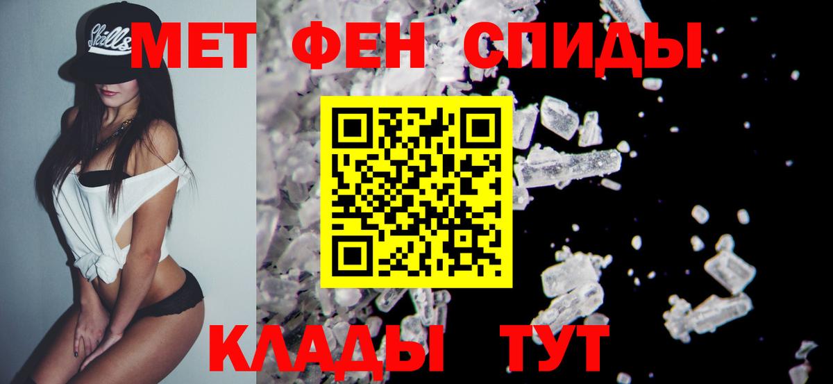 Первитин Methamphetamine  Вход с VPN  Метамфетамин  Анжеро-Судженск 