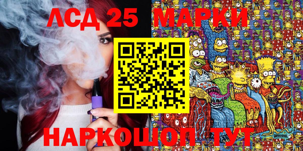 Наркотические марки 1500мкг Анжеро-Судженск