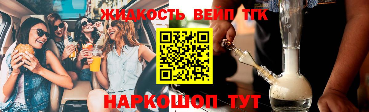 Дистиллят ТГК гашишное масло Анжеро-Судженск