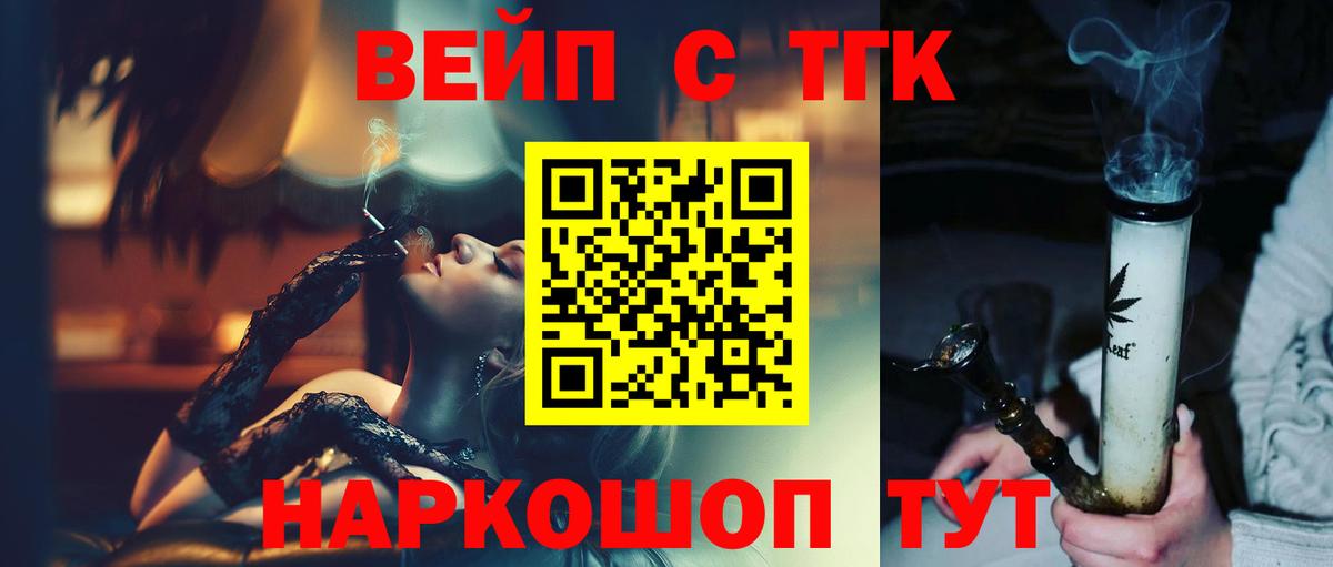 ТГК концентрат Анжеро-Судженск