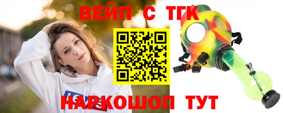ТГК Wax  Вход с VPN  наркотики  Дистиллят ТГК вейп с тгк  Анжеро-Судженск 