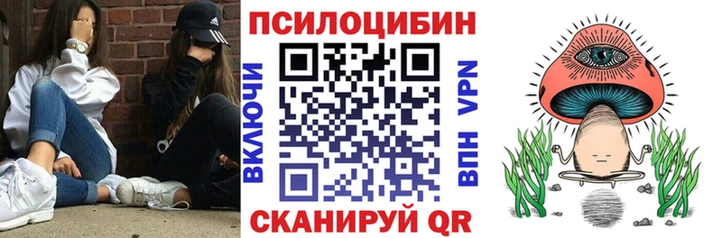 Псилоцибиновые грибы MAGIC MUSHROOMS Анжеро-Судженск