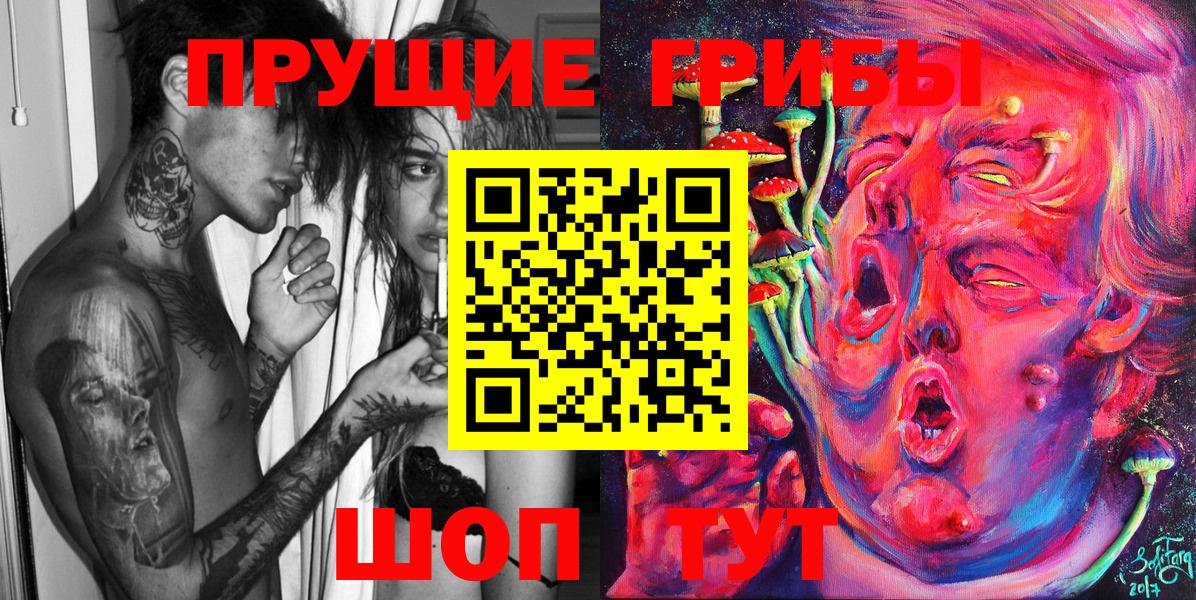 Галлюциногенные грибы GOLDEN TEACHER  Галлюциногенные грибы мицелий  Вход с VPN  Анжеро-Судженск 