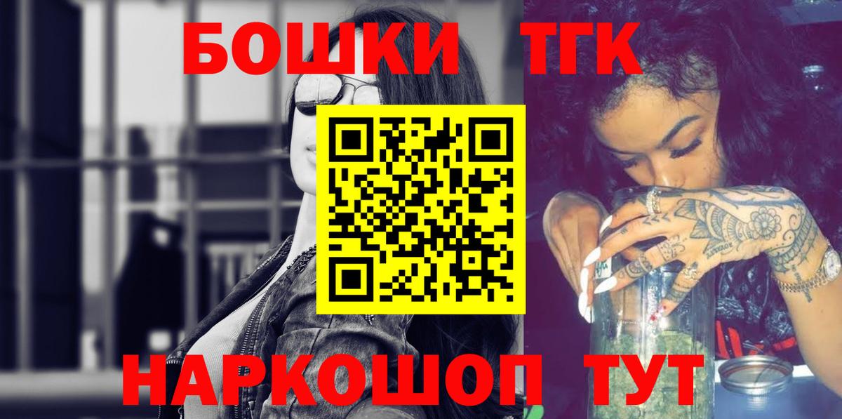 Бошки Шишки THC 21% Анжеро-Судженск